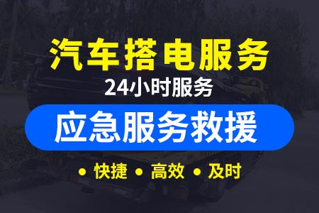 安阳东岔河特大桥G30|武汉外环高速G4201|道路救援车多少钱 汽车维修热线