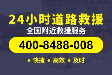 24小时道路救援电话泰井高速s50-汽没油了怎么办-浙江高速免费拖车