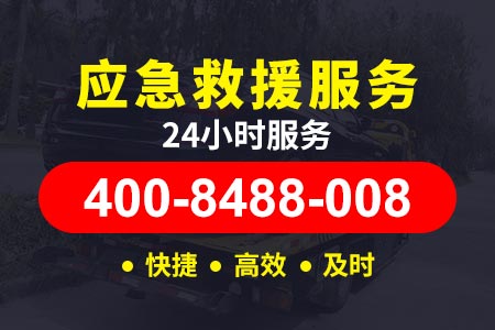 广昆高速价格合理提供充汽车电救援、换轮胎救援、故障拖车救援等服务帮助