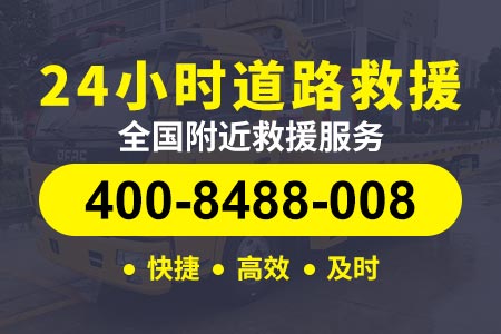 天津汽车换胎救援服务公司-博深高速S27拖车24小时道路救援电话|补叉车轮胎